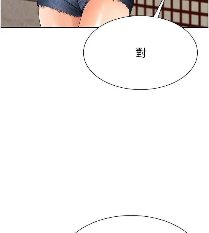 肉体审判-第28話-喝淫水解渴 - 图片 3