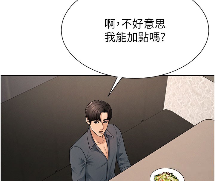 肉体审判第28話-喝淫水解渴