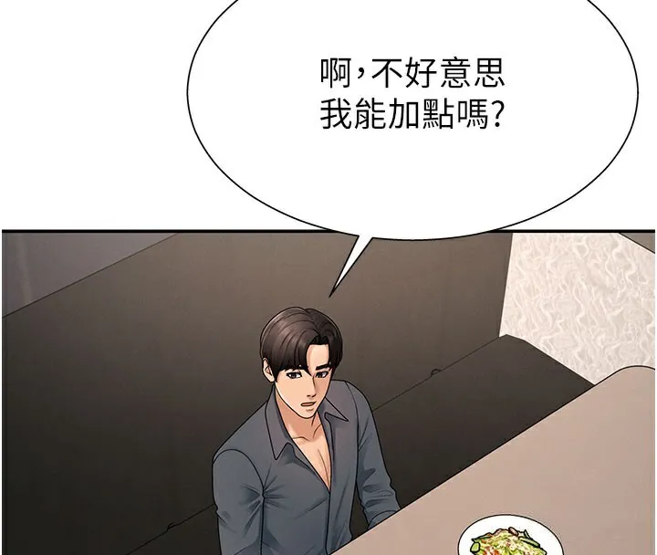 肉体审判-第28話-喝淫水解渴 - 图片 4