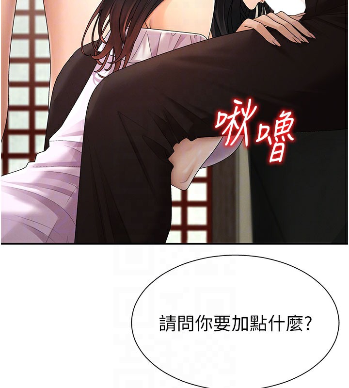 肉体审判第28話-喝淫水解渴