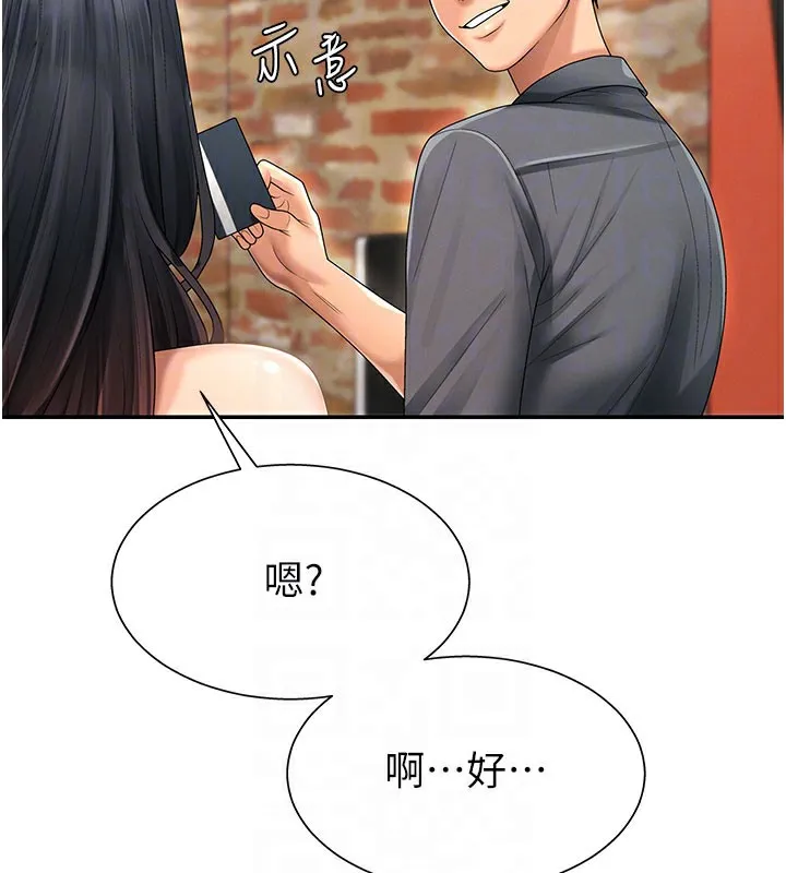肉体审判-第28話-喝淫水解渴 - 图片 48