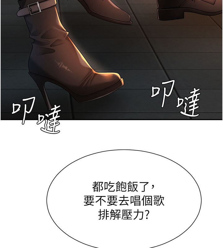 肉体审判第28話-喝淫水解渴