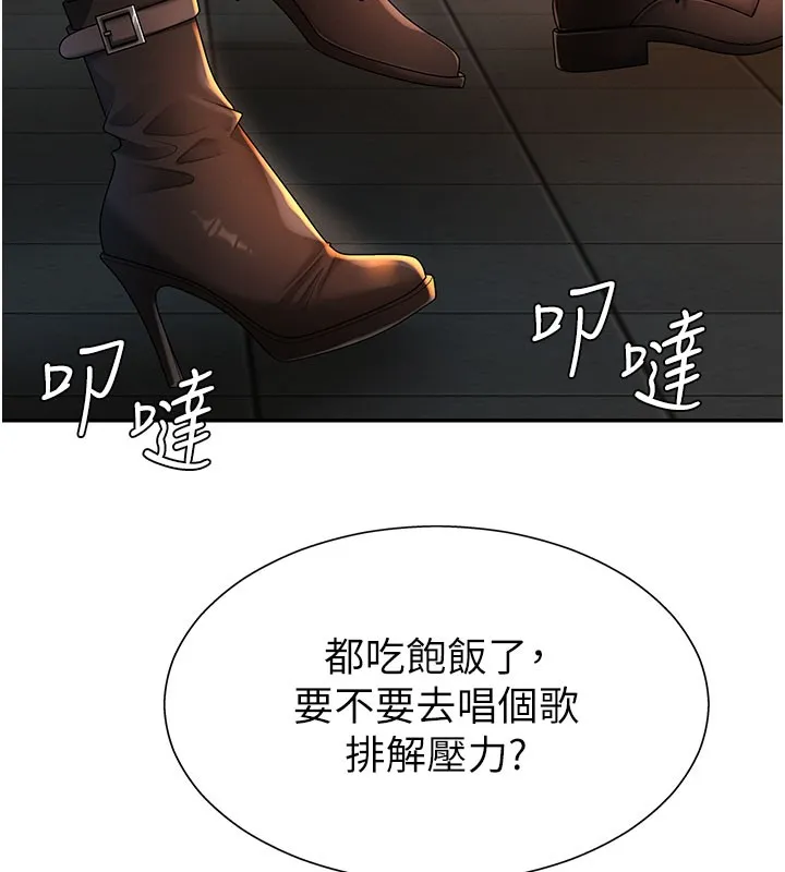 肉體審判第28話-喝淫水解渴