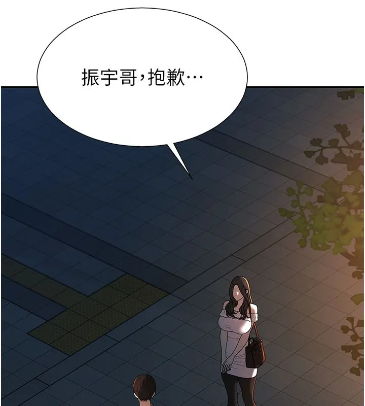 肉体审判-第28話-喝淫水解渴 - 图片 55