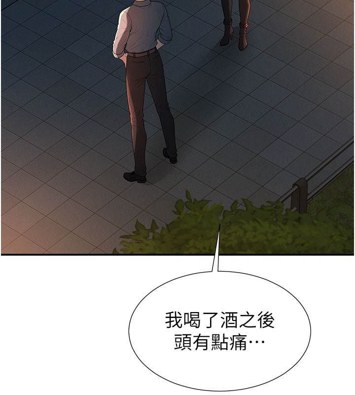 肉體審判第28話-喝淫水解渴