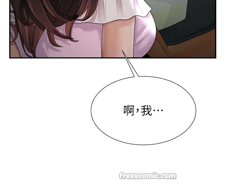 肉体审判-第28話-喝淫水解渴 - 图片 75