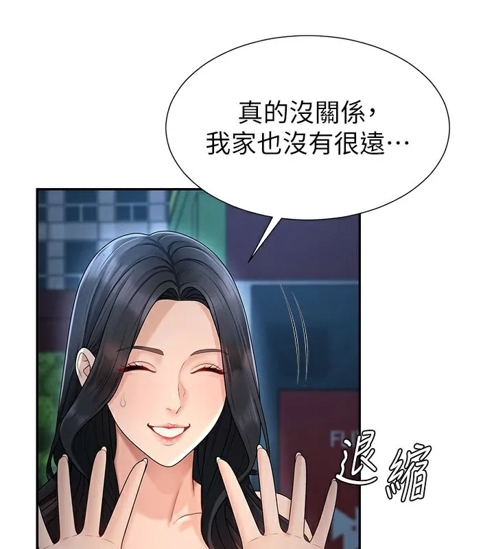 肉体审判-第28話-喝淫水解渴 - 图片 72