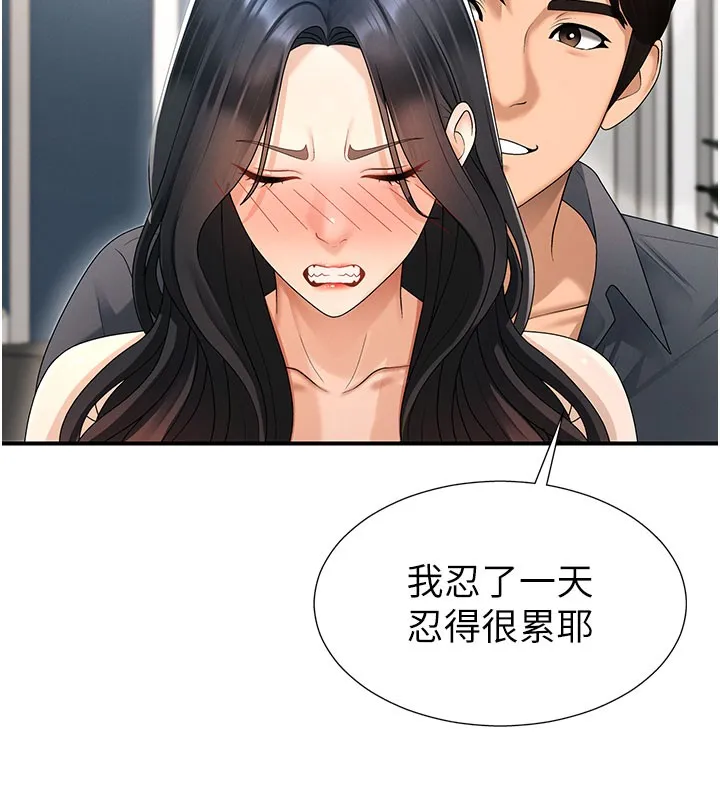 肉体审判-第28話-喝淫水解渴 - 图片 121