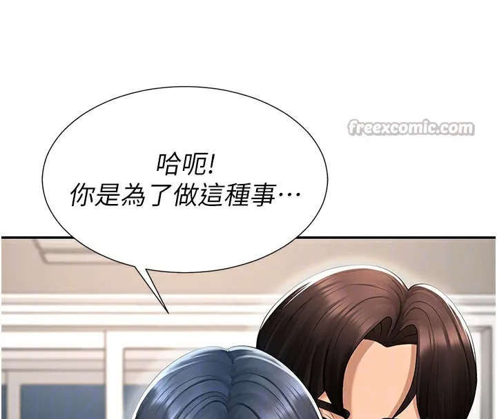 肉体审判-第28話-喝淫水解渴 - 图片 120