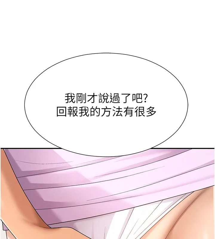 肉体审判-第28話-喝淫水解渴 - 图片 126