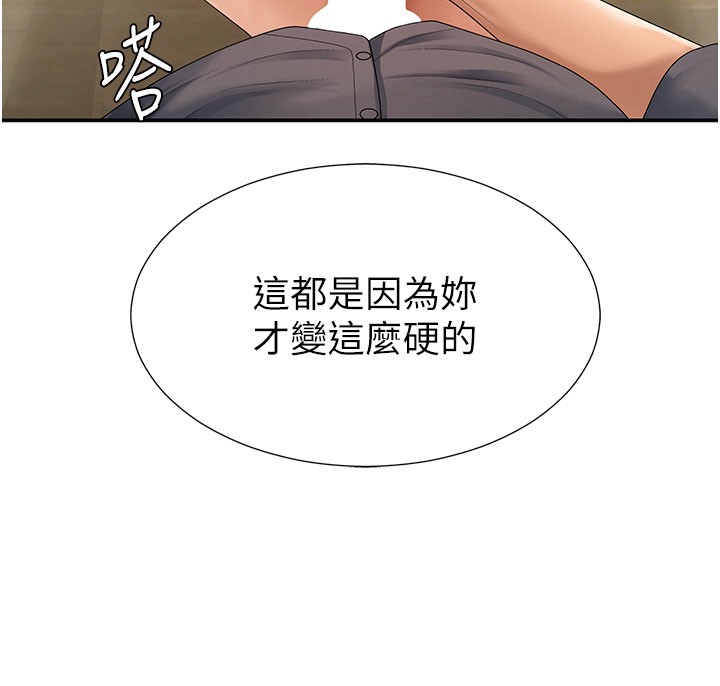 肉体审判第28話-喝淫水解渴