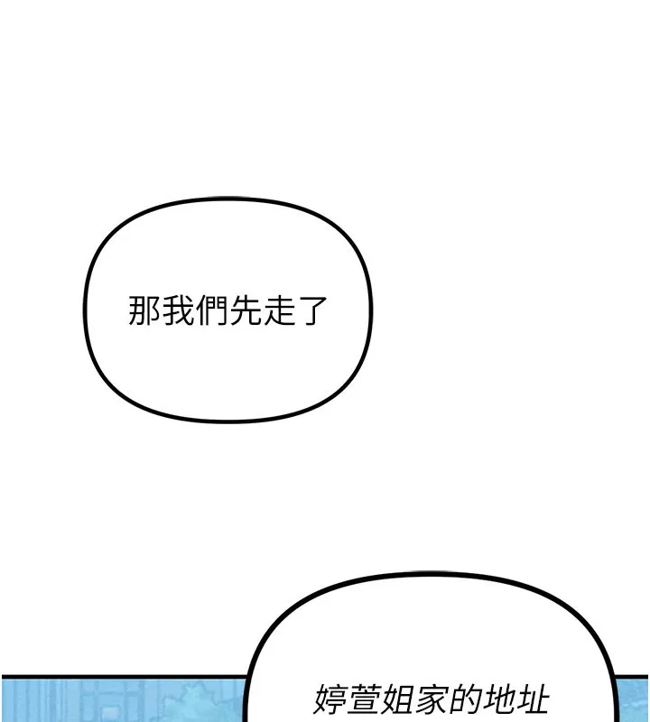 男人配额制-第22話-是來歡唱還是歡愉? - 图片 6