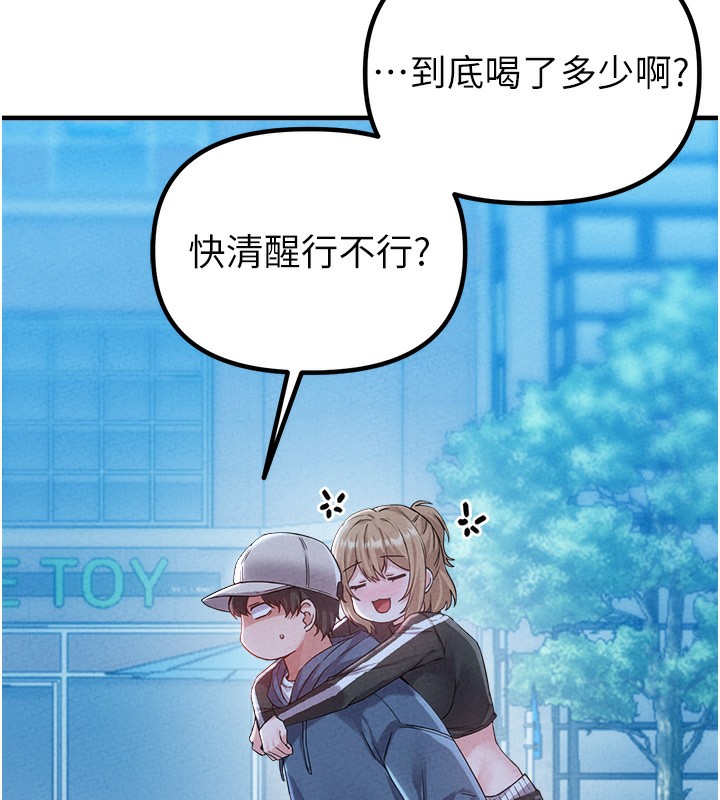 男人配额制第22話-是來歡唱還是歡愉?