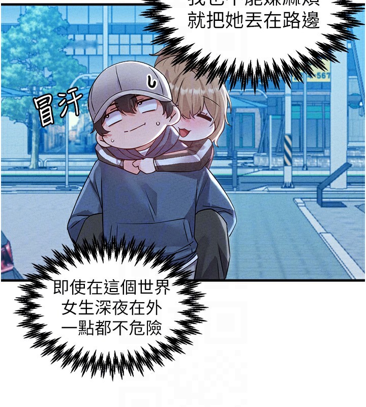 男人配额制第22話-是來歡唱還是歡愉?