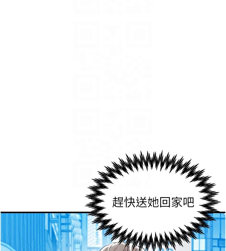 男人配额制-第22話-是來歡唱還是歡愉? - 图片 22