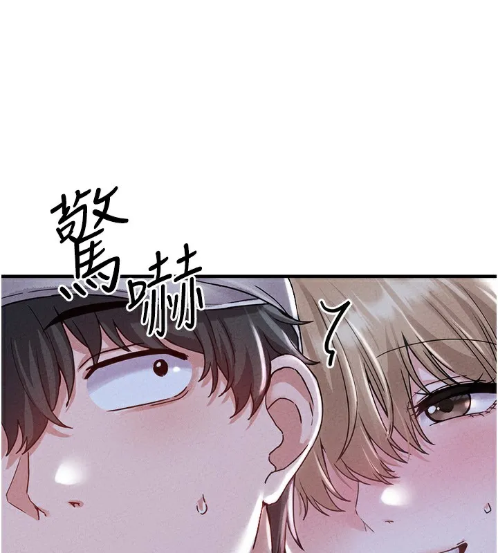 男人配额制-第22話-是來歡唱還是歡愉? - 图片 26
