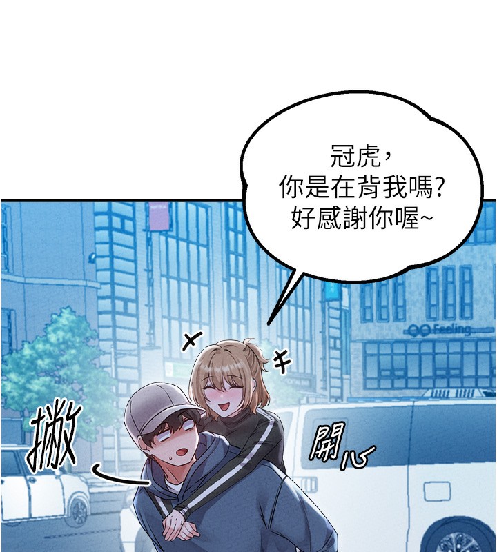 男人配額制第22話-是來歡唱還是歡愉?