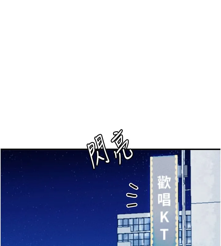男人配额制-第22話-是來歡唱還是歡愉? - 图片 37