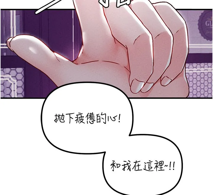 男人配额制-第22話-是來歡唱還是歡愉? - 图片 44