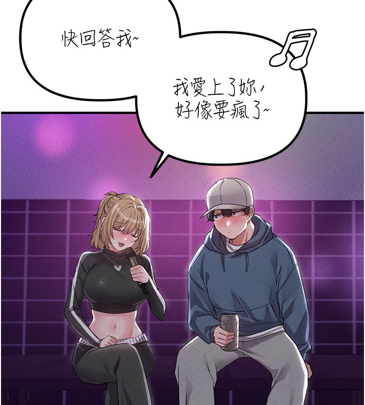 男人配額制第22話-是來歡唱還是歡愉?