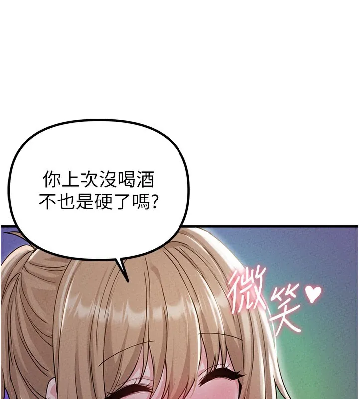 男人配额制-第22話-是來歡唱還是歡愉? - 图片 66