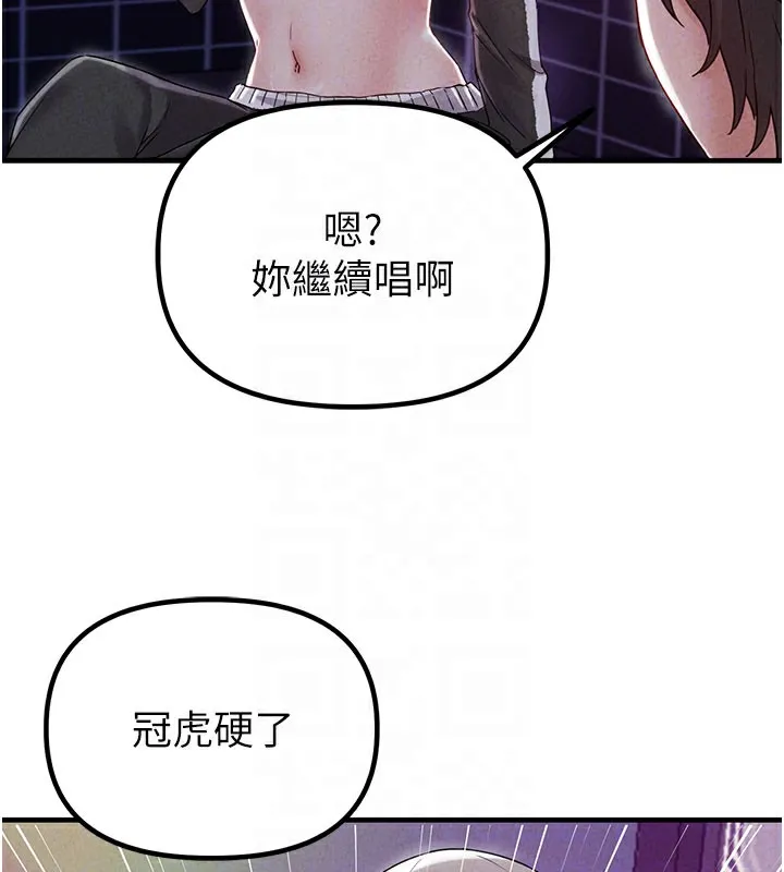 男人配額制第22話-是來歡唱還是歡愉?