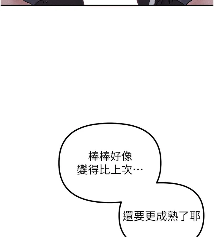 男人配额制-第22話-是來歡唱還是歡愉? - 图片 74