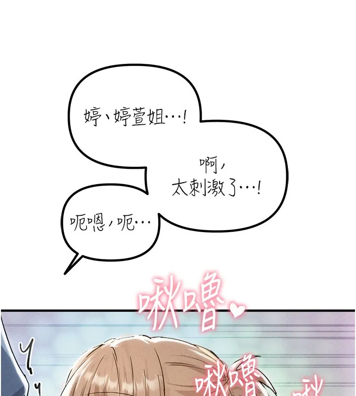 男人配额制-第22話-是來歡唱還是歡愉? - 图片 81