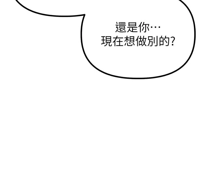 男人配额制-第22話-是來歡唱還是歡愉? - 图片 96