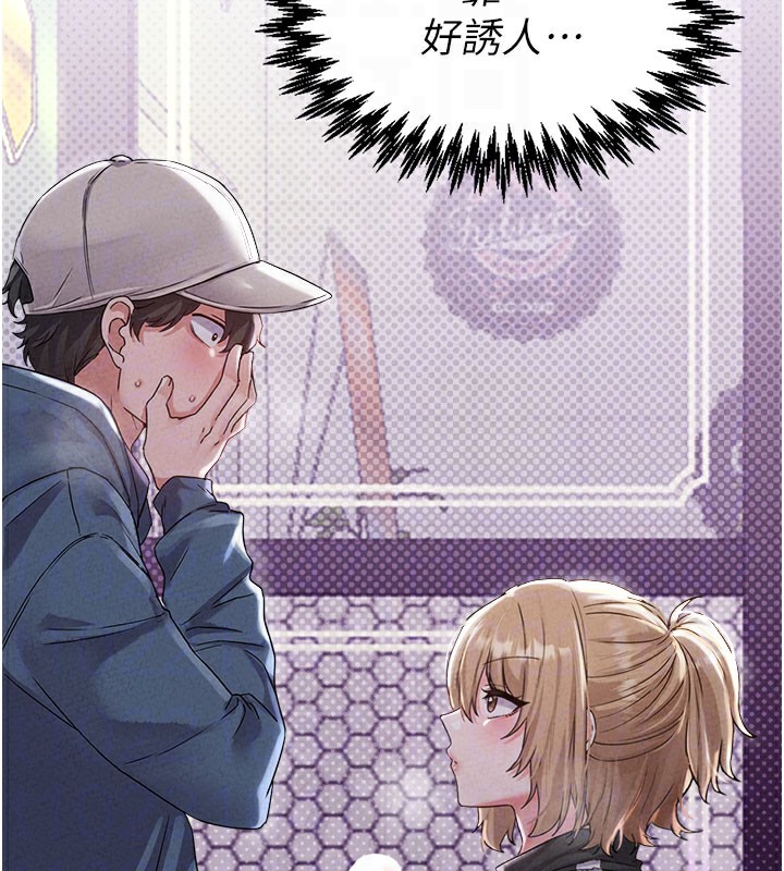 男人配额制第22話-是來歡唱還是歡愉?