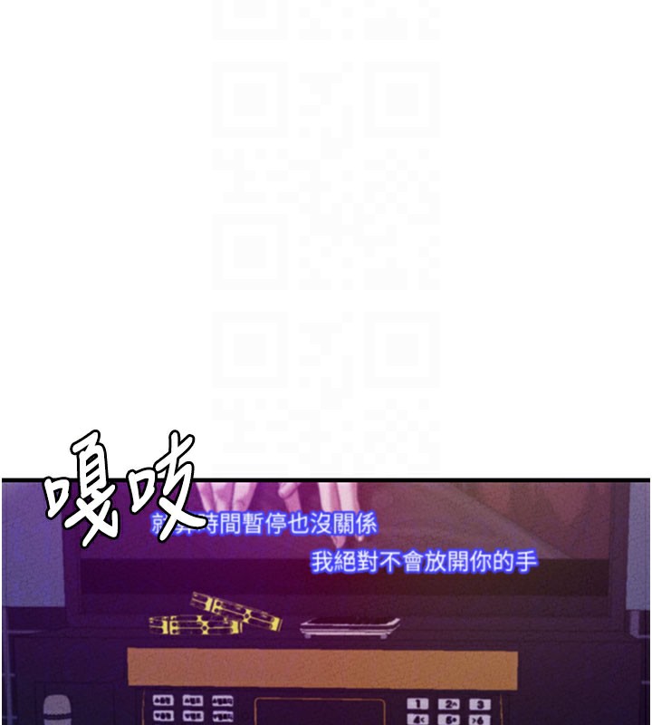 男人配額制第22話-是來歡唱還是歡愉?