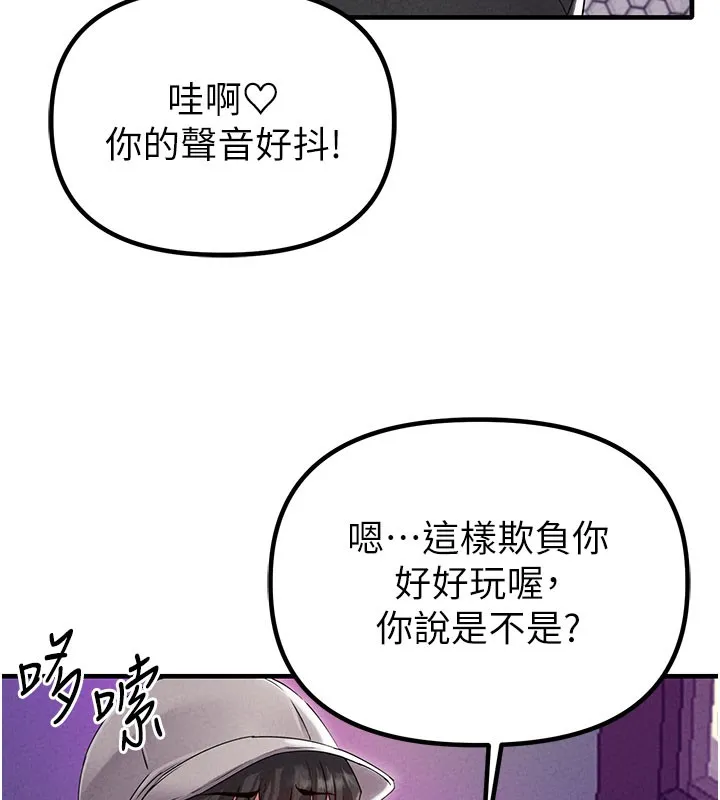 男人配額制第22話-是來歡唱還是歡愉?