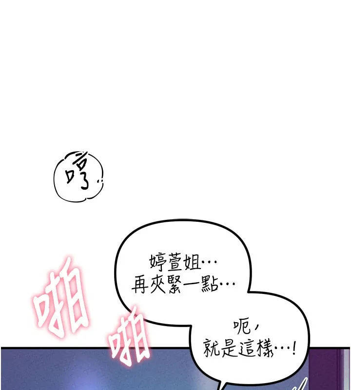 男人配额制-第22話-是來歡唱還是歡愉? - 图片 142