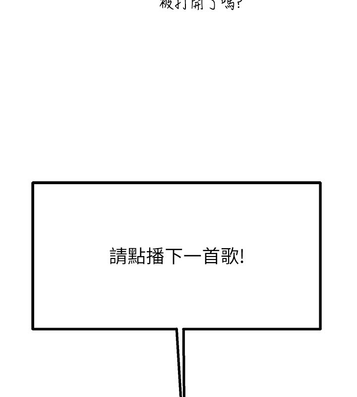 男人配额制第22話-是來歡唱還是歡愉?