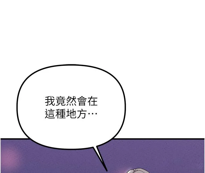 男人配额制-第22話-是來歡唱還是歡愉? - 图片 160