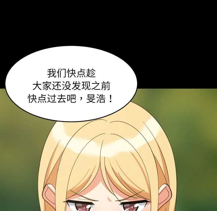 难缠姐妹偏要和我同居-第70話 - 图片 6
