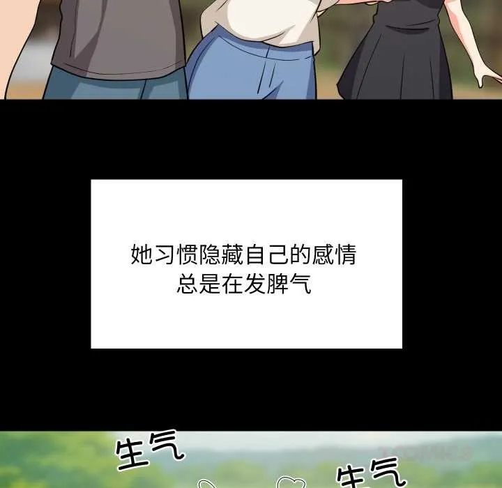 难缠姐妹偏要和我同居-第70話 - 图片 9