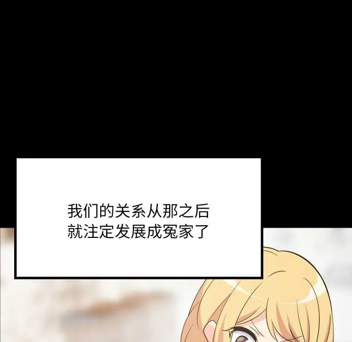 难缠姐妹偏要和我同居-第70話 - 图片 11