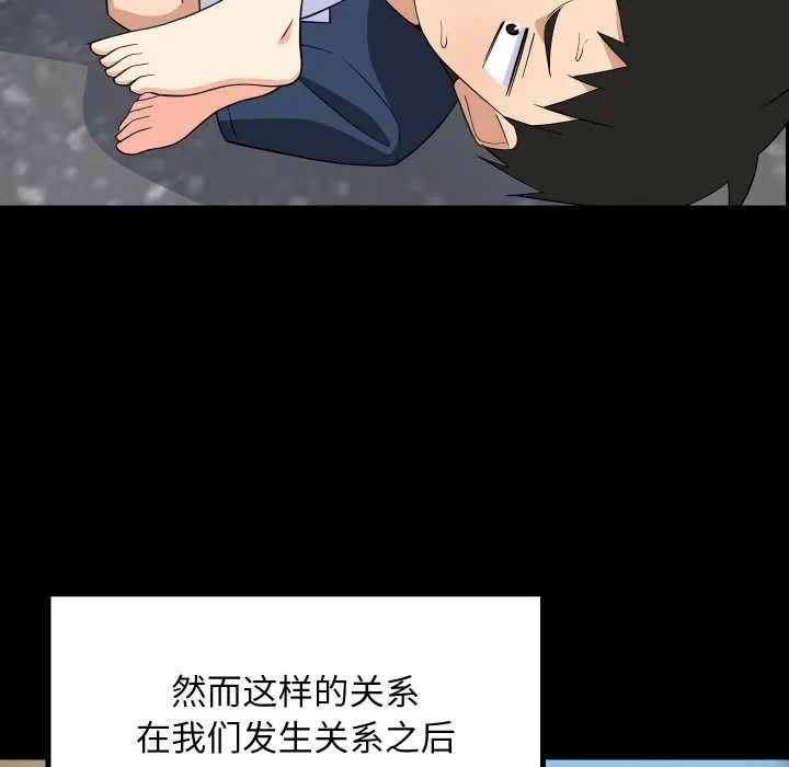 难缠姐妹偏要和我同居-第70話 - 图片 14
