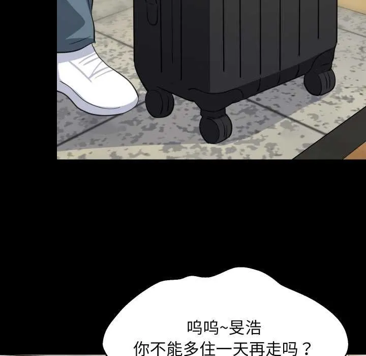 难缠姐妹偏要和我同居-第70話 - 图片 18