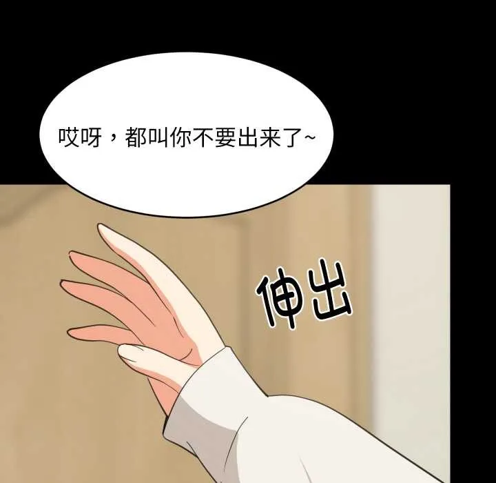 难缠姐妹偏要和我同居-第70話 - 图片 31
