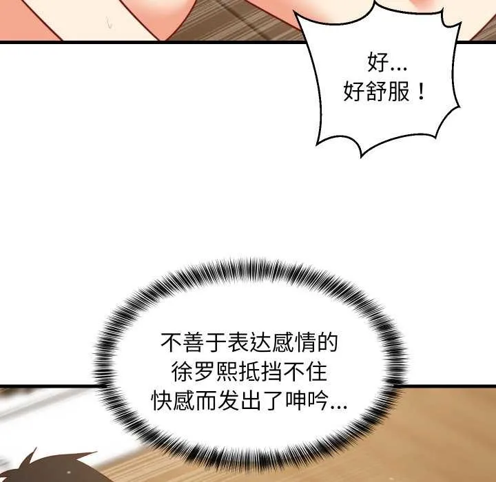 难缠姐妹偏要和我同居-第70話 - 图片 37