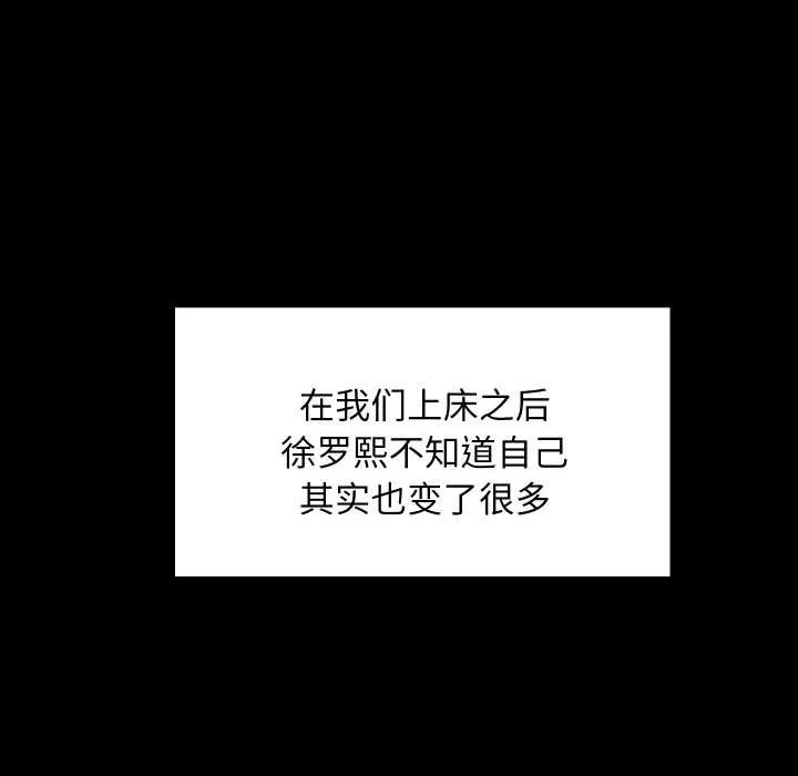 难缠姐妹偏要和我同居-第70話 - 图片 34