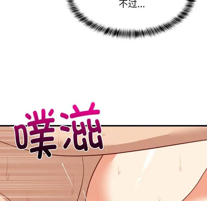 难缠姐妹偏要和我同居-第70話 - 图片 43