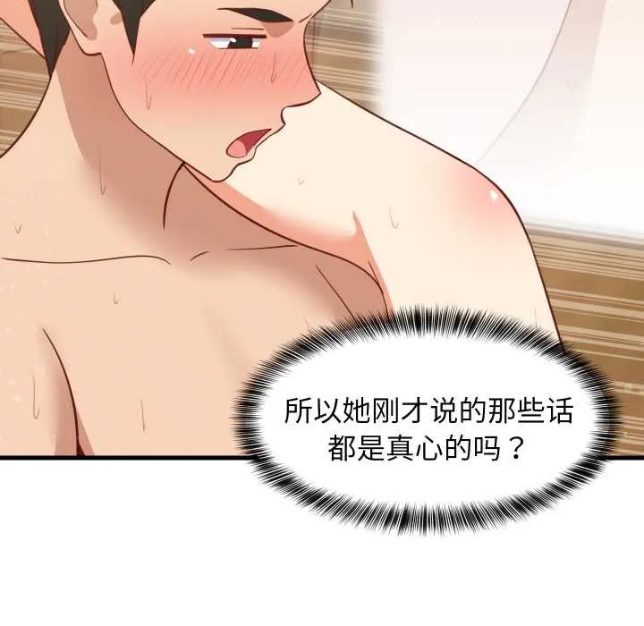 难缠姐妹偏要和我同居-第70話 - 图片 55