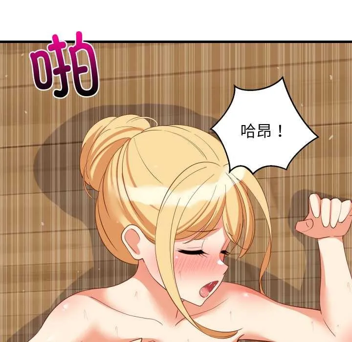 难缠姐妹偏要和我同居-第70話 - 图片 60