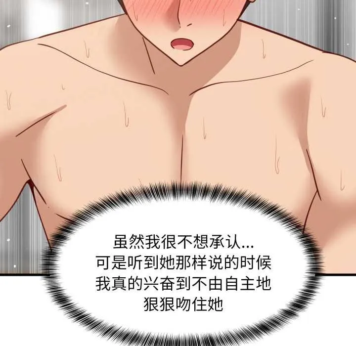 难缠姐妹偏要和我同居-第70話 - 图片 65