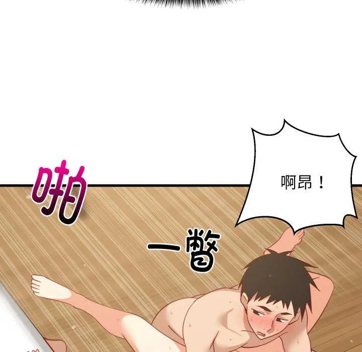 难缠姐妹偏要和我同居-第70話 - 图片 66