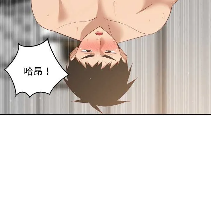 难缠姐妹偏要和我同居-第70話 - 图片 62