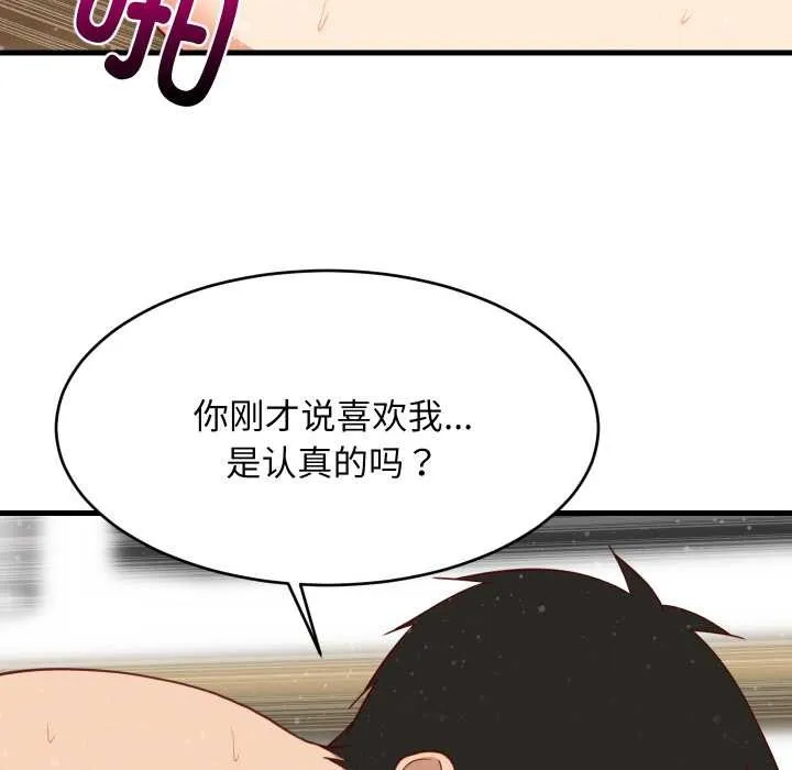 难缠姐妹偏要和我同居-第70話 - 图片 74